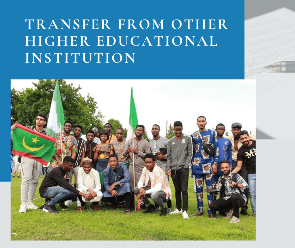 Transfer from other higher educational institution