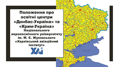 Положення про освітні центри