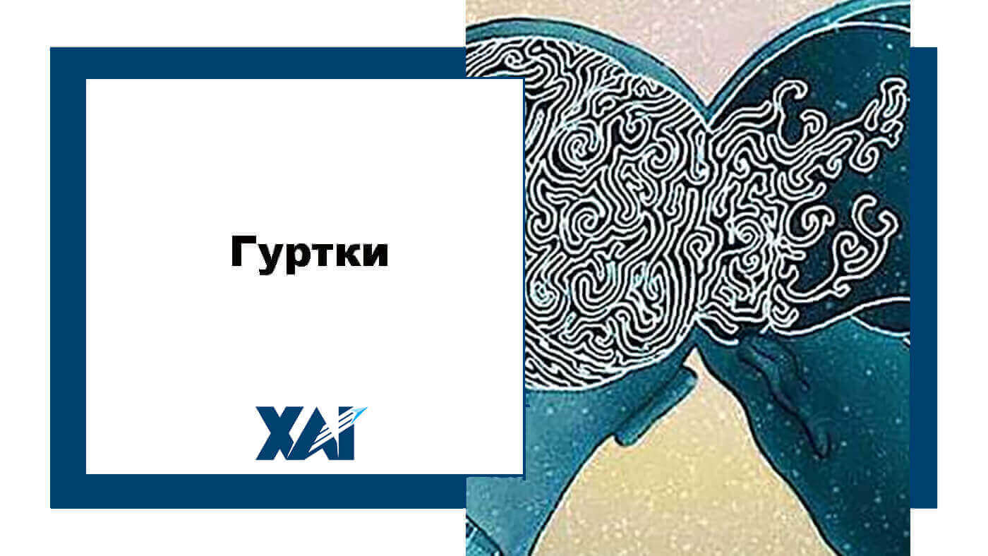 Гуртки