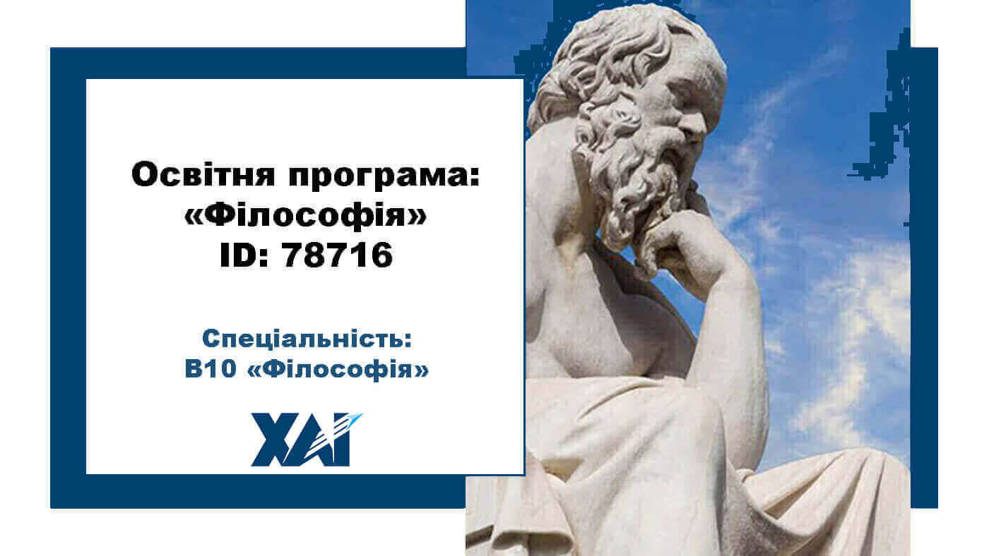 Філософія
