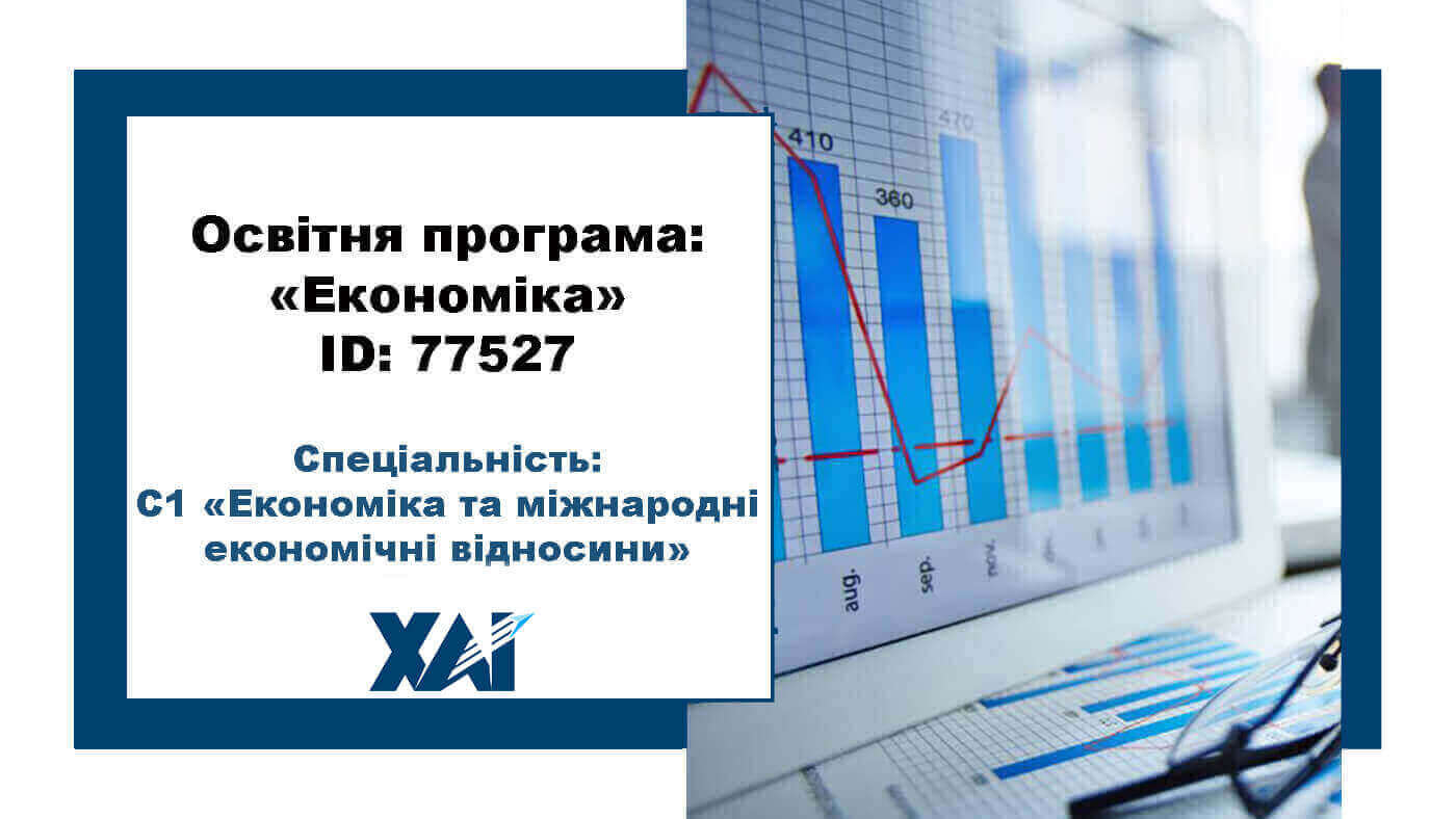 Економіка