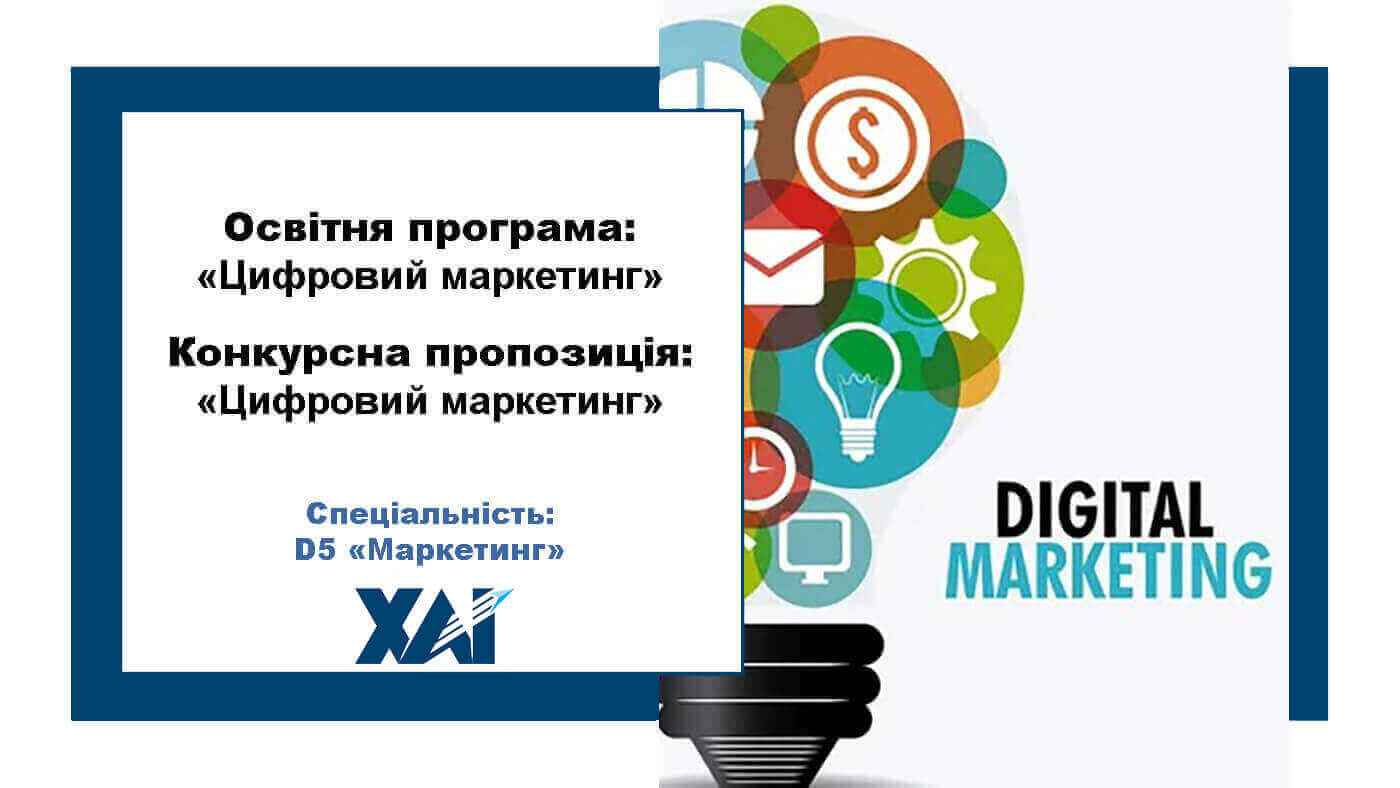 Маркетинг