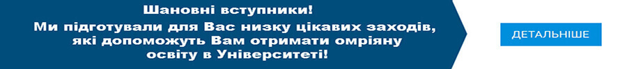 План заходів доуніверситетської освіти
