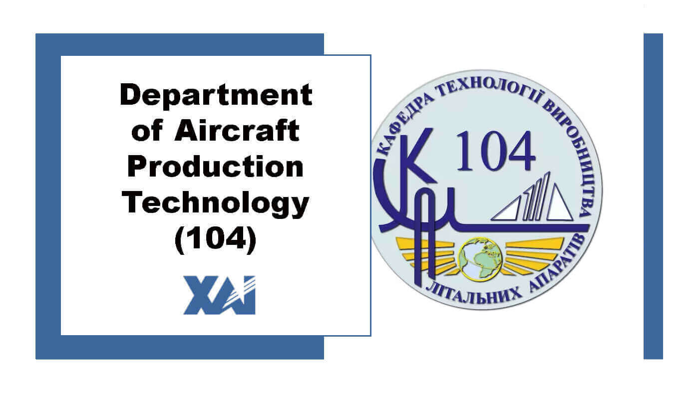 Кафедра технології виробництва літальних апаратів (104)