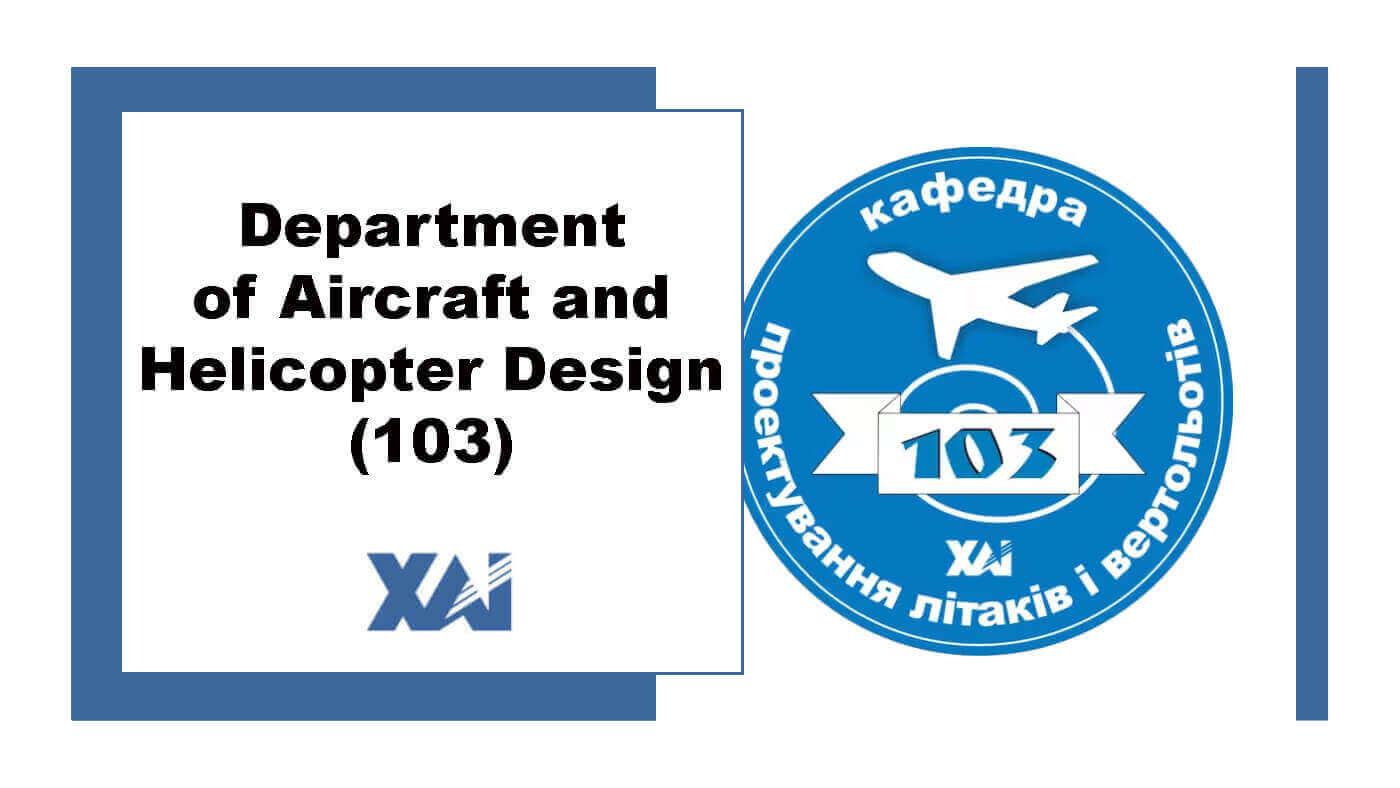 Кафедра проектування літаків та вертольотів (103)