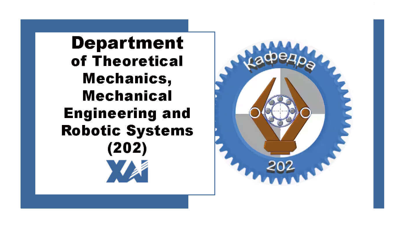 Кафедра теоретичної механіки, машинознавства та роботомеханічних систем (202)