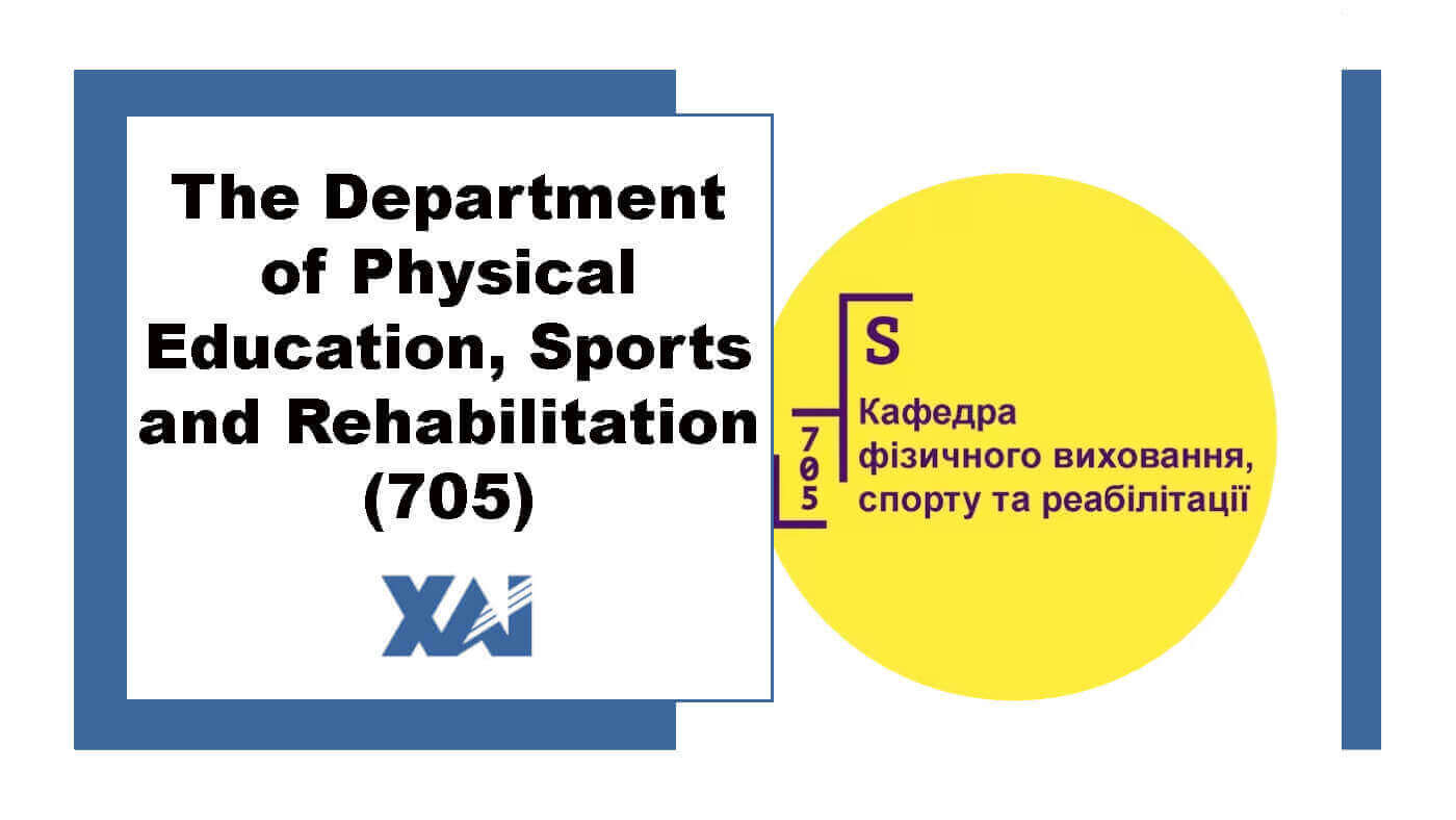 Кафедра фізичного виховання, спорту та реабілітації