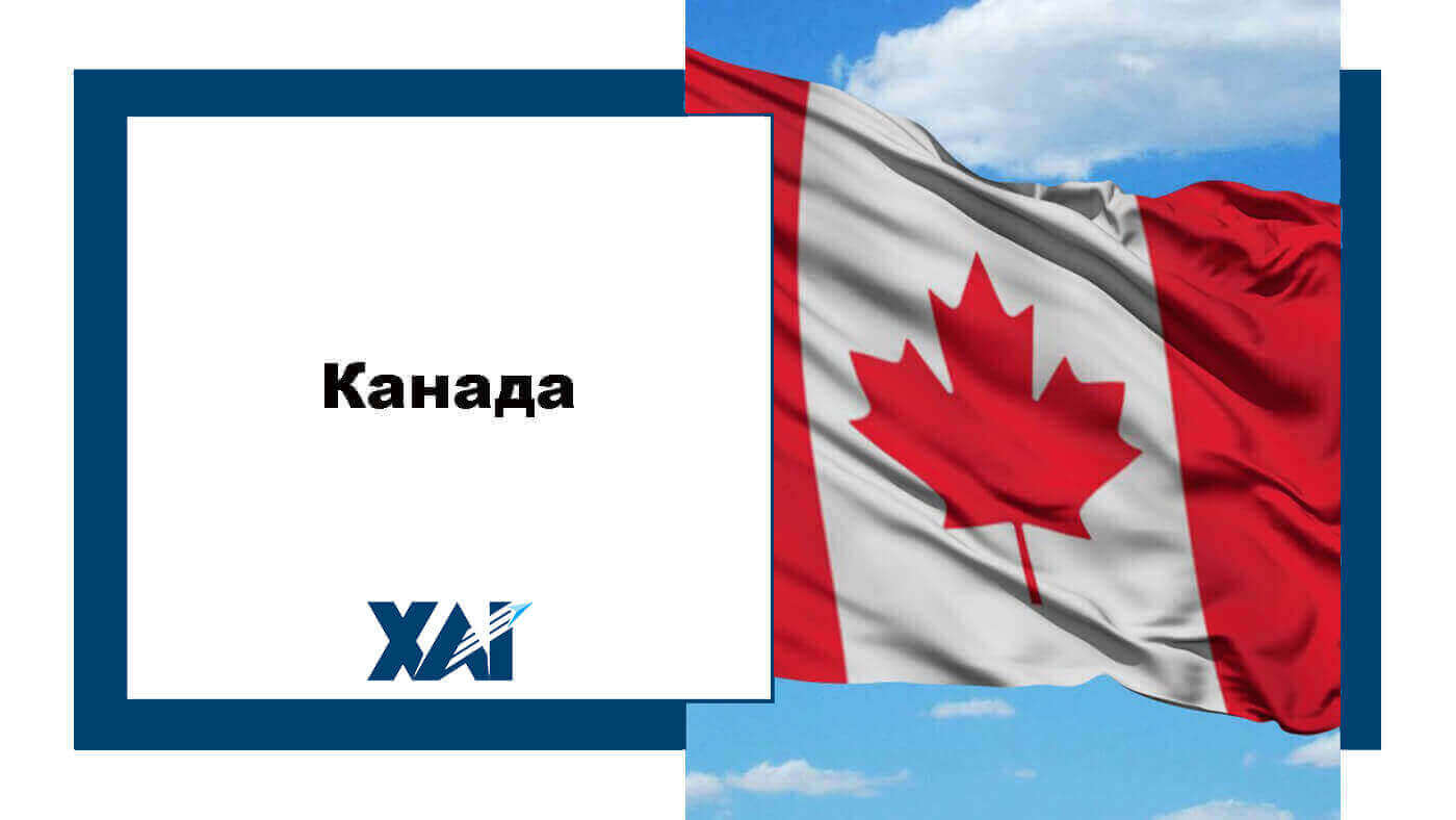Програма стажування українських студентів в університетах Канади 