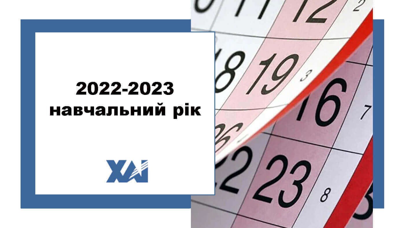 Результати комплексних контрольних робіт бакалаврів за 2022/2023 навчальний рік