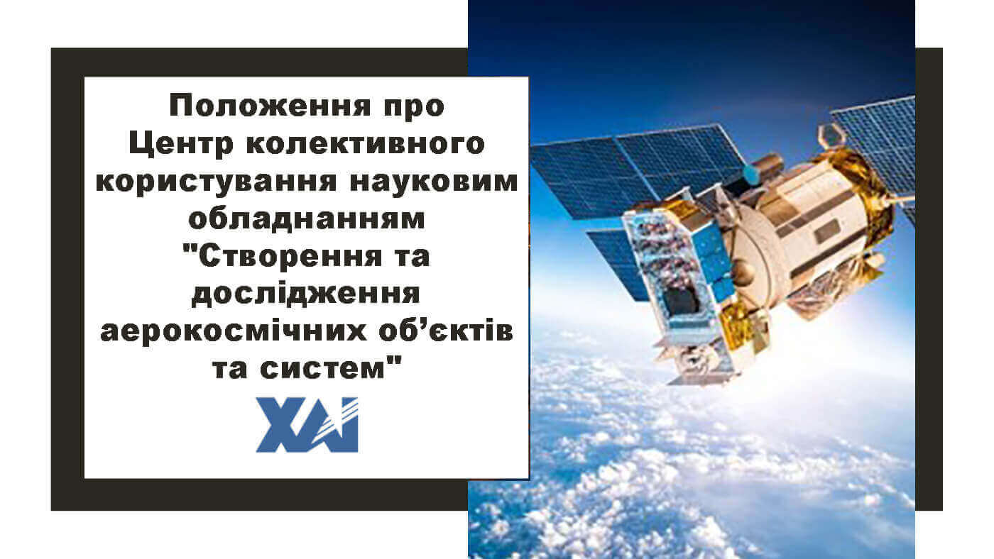 Положення
