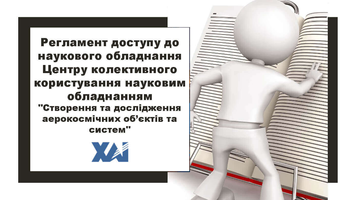 Регламент