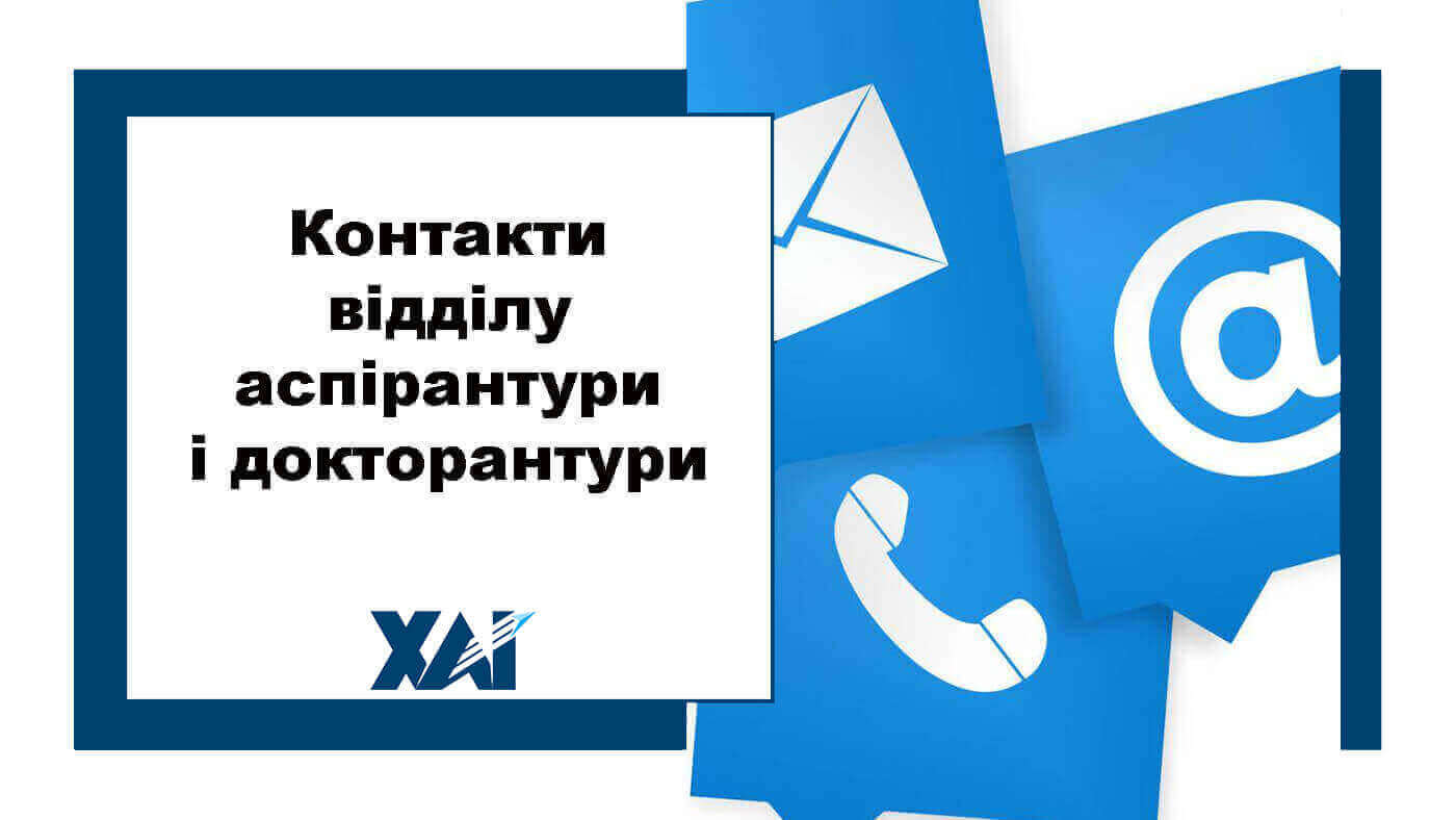 Контакти