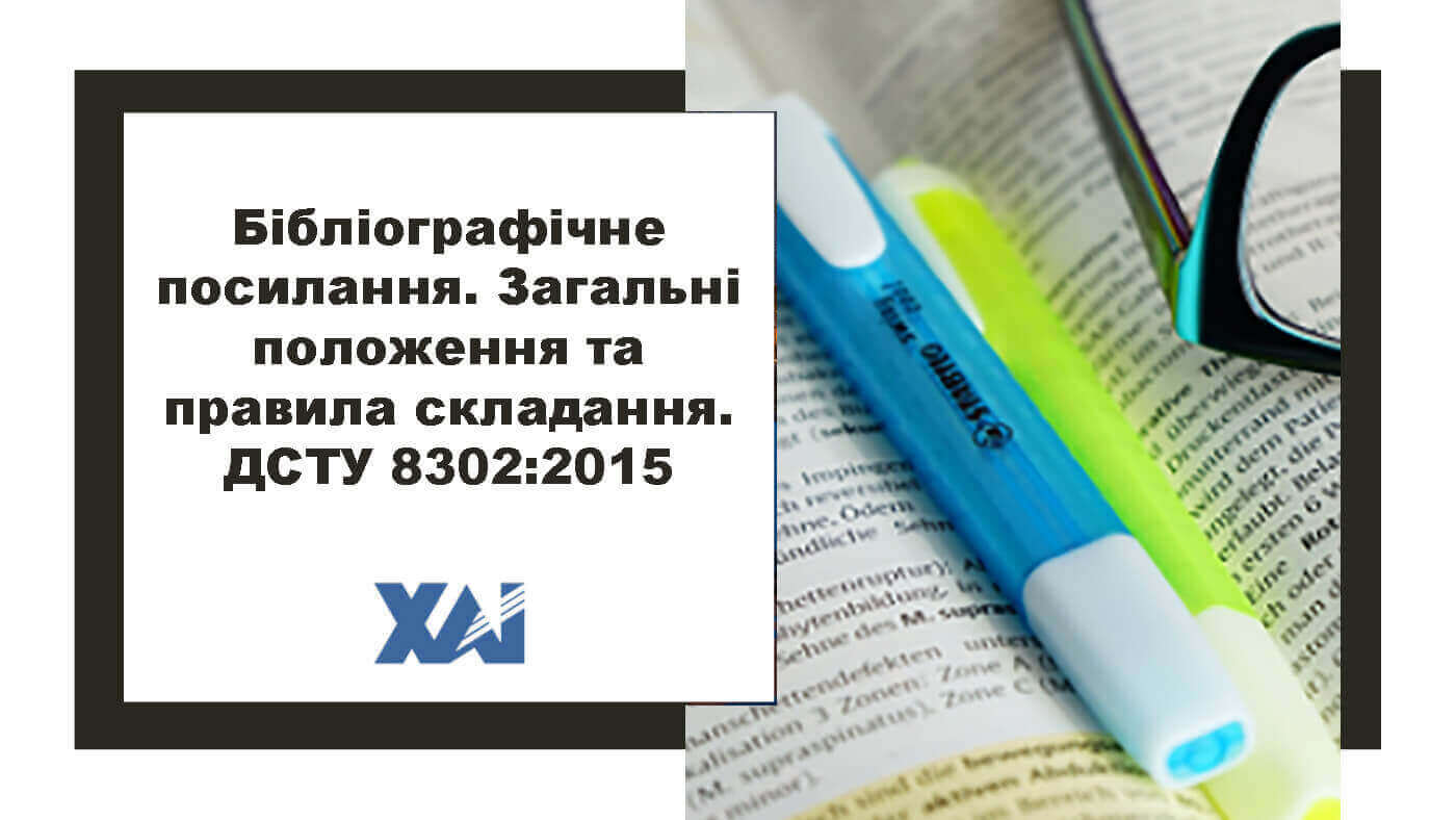 Положення