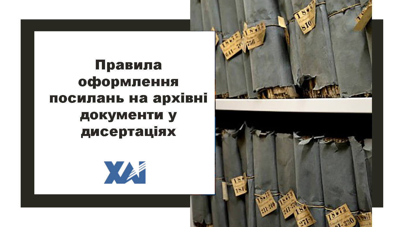 Інструкції