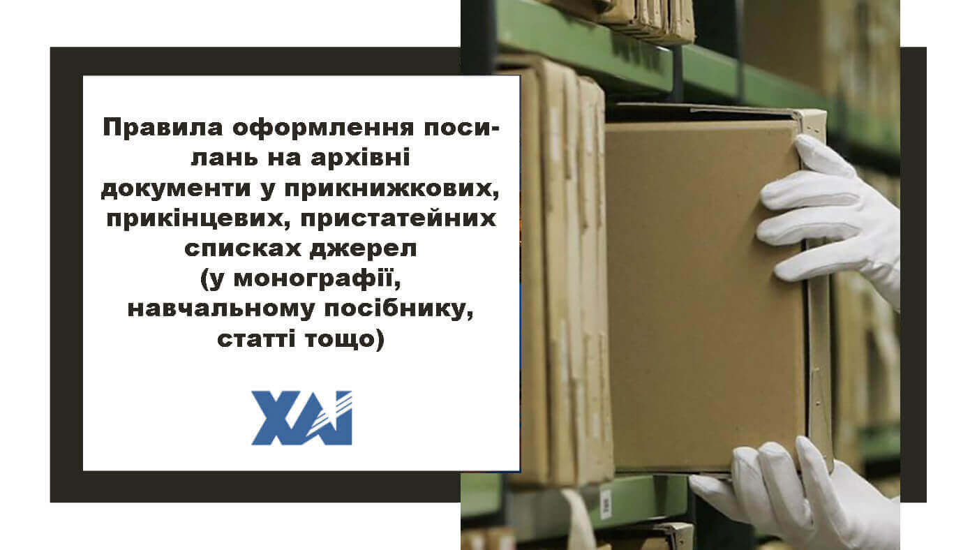 Установчі документи