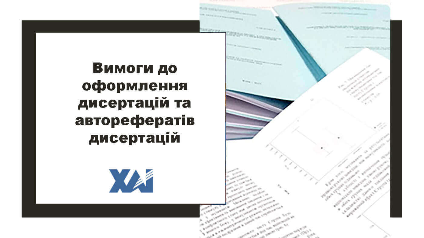 Положення