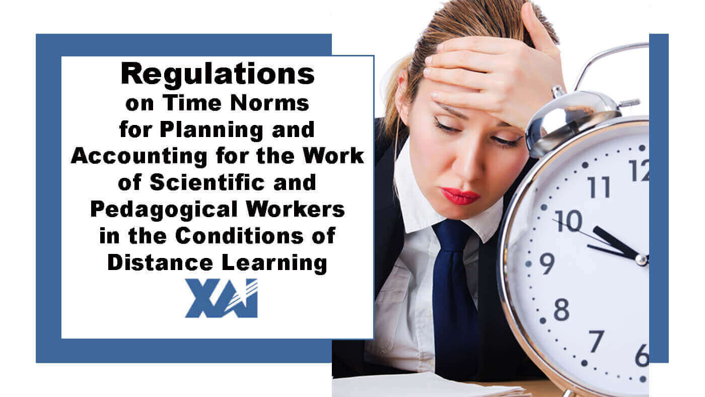 Положення про норми часу для планування й обліку роботи науково-педагогічних працівників  в умовах дистанційного навчання