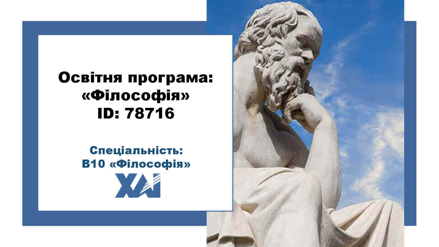 Філософія