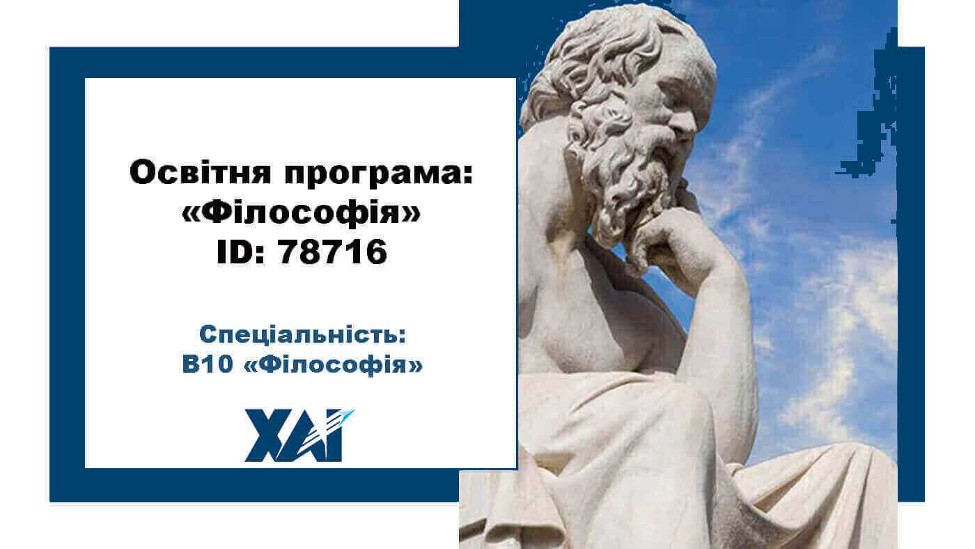 Філософія