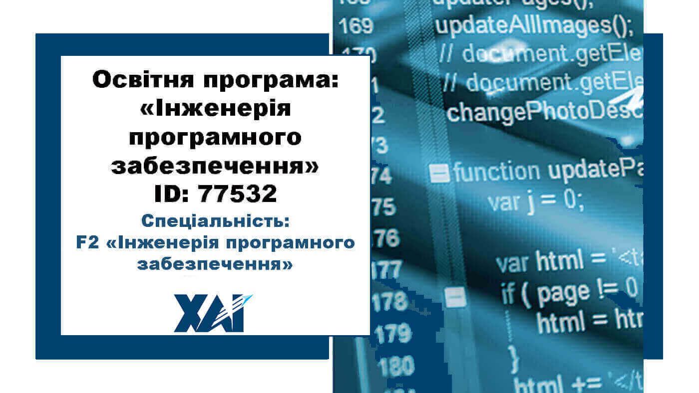 Інженерія програмного забезпечення