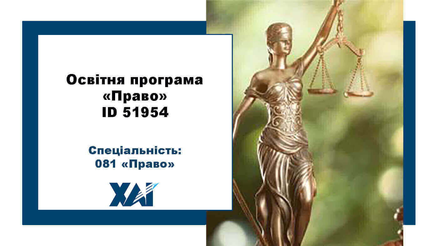 081 Право