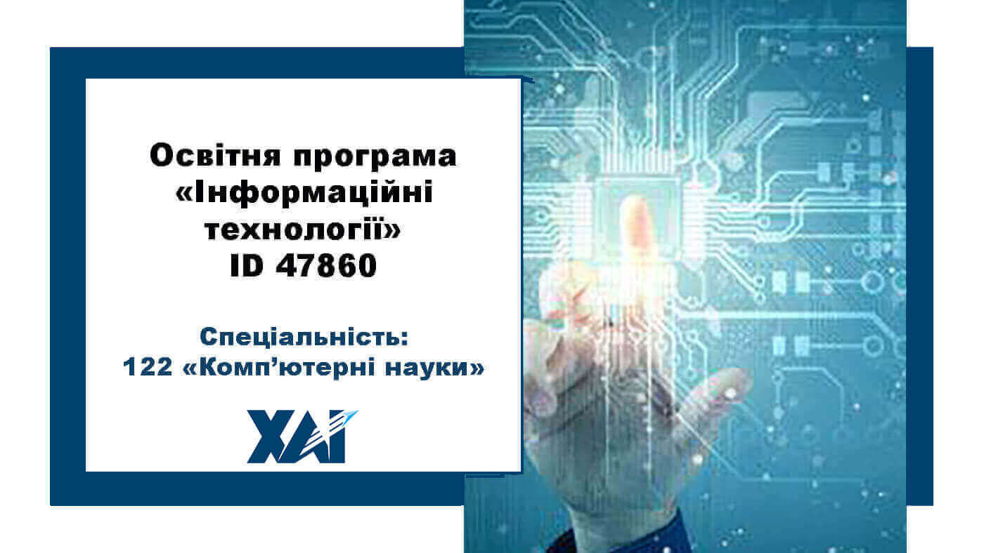 122 Компютерні науки