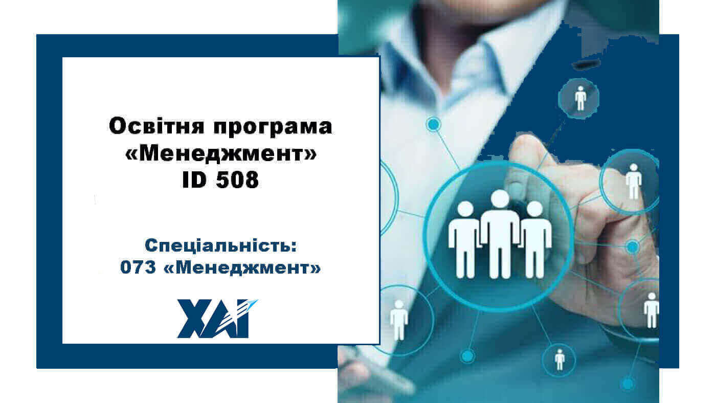 Менеджмент