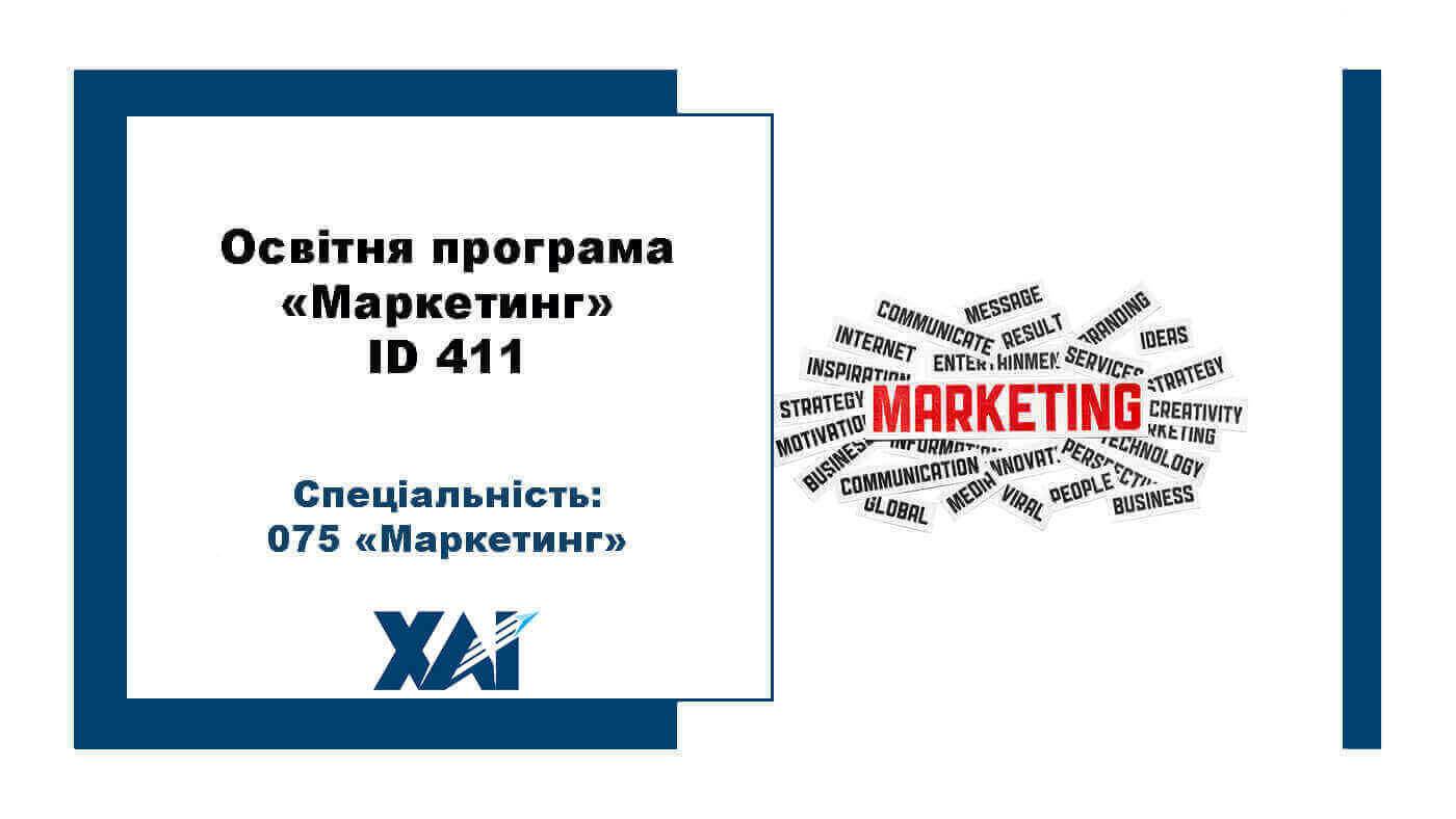 Маркетинг