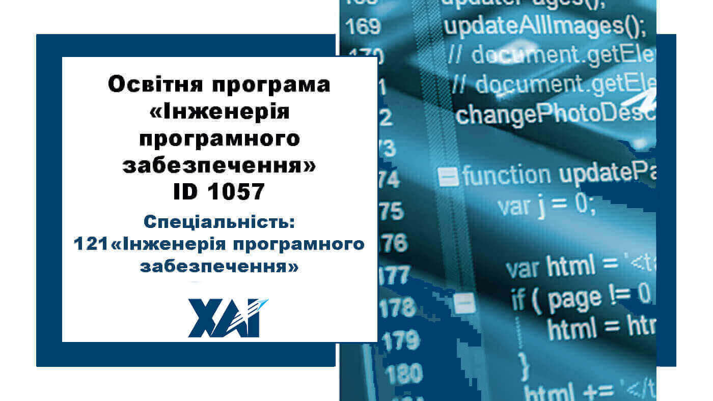 Інженерія програмного забезпечення