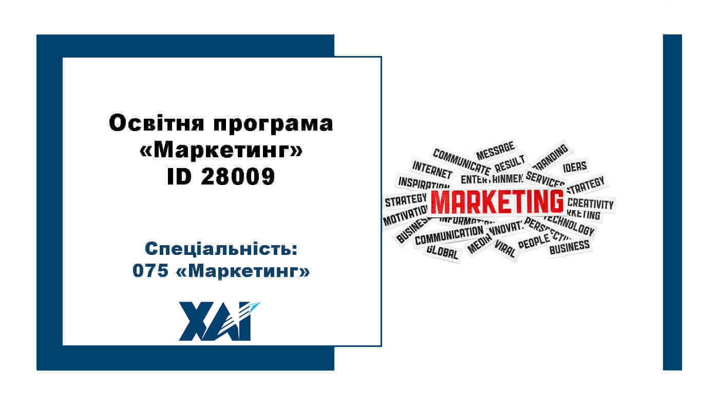 Маркетинг