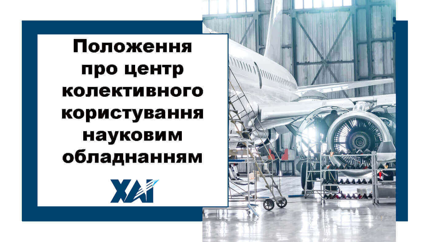 Положення