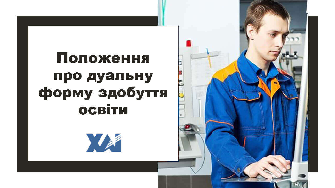 Положення про систему управління охороною праці