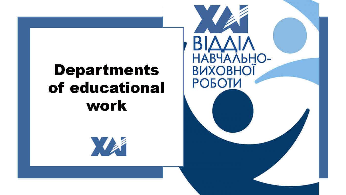 Department of educational work