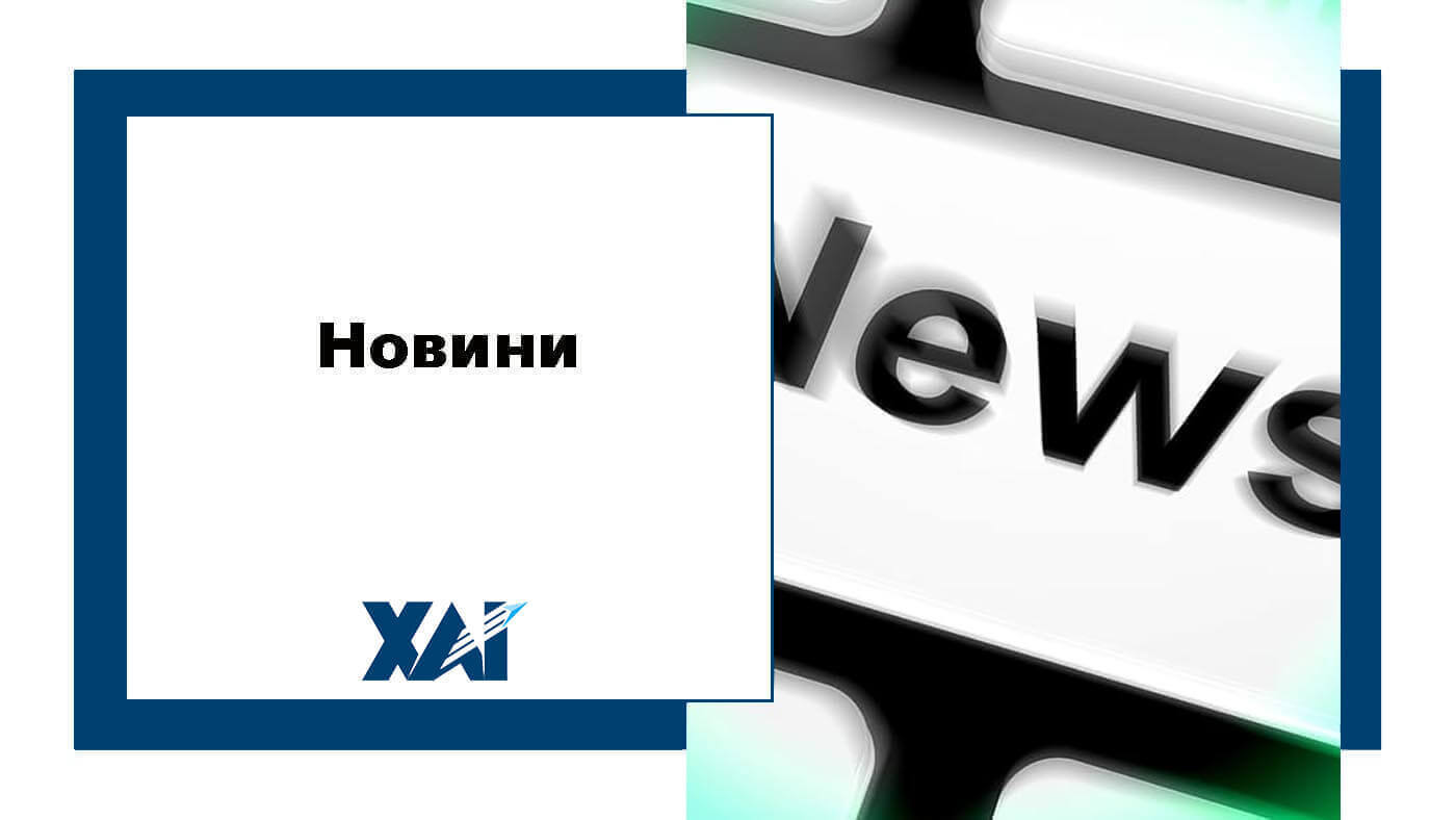 Новини