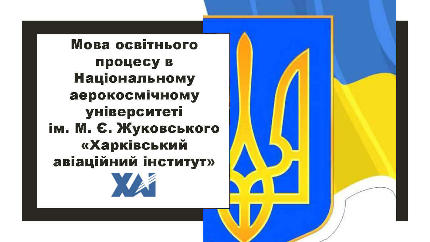 Мова