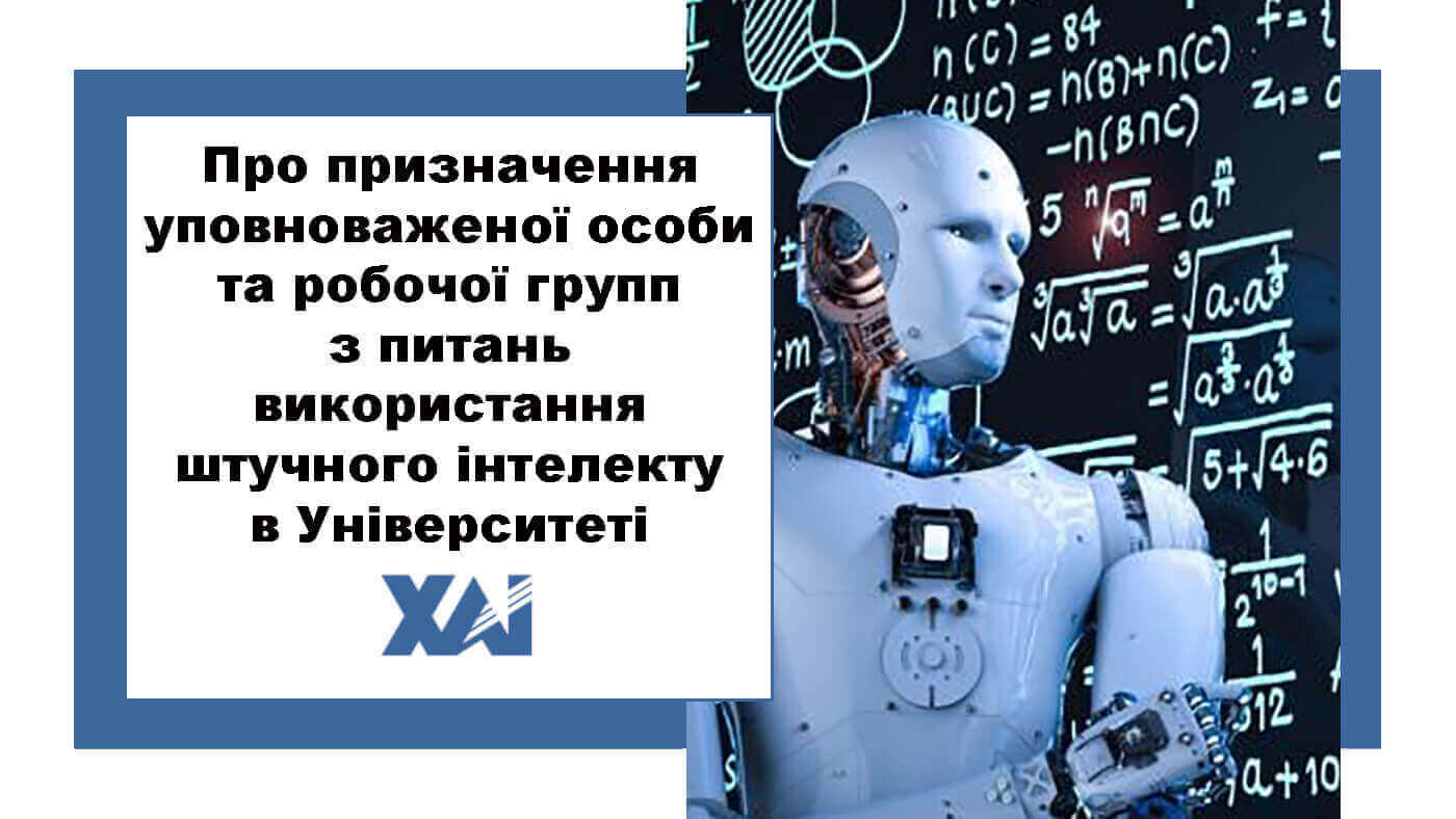 Про призначення уповноваженої особи