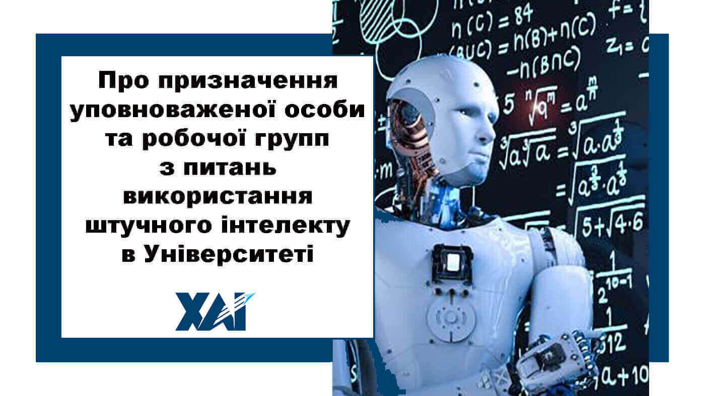 Про призначення уповноваженої особи