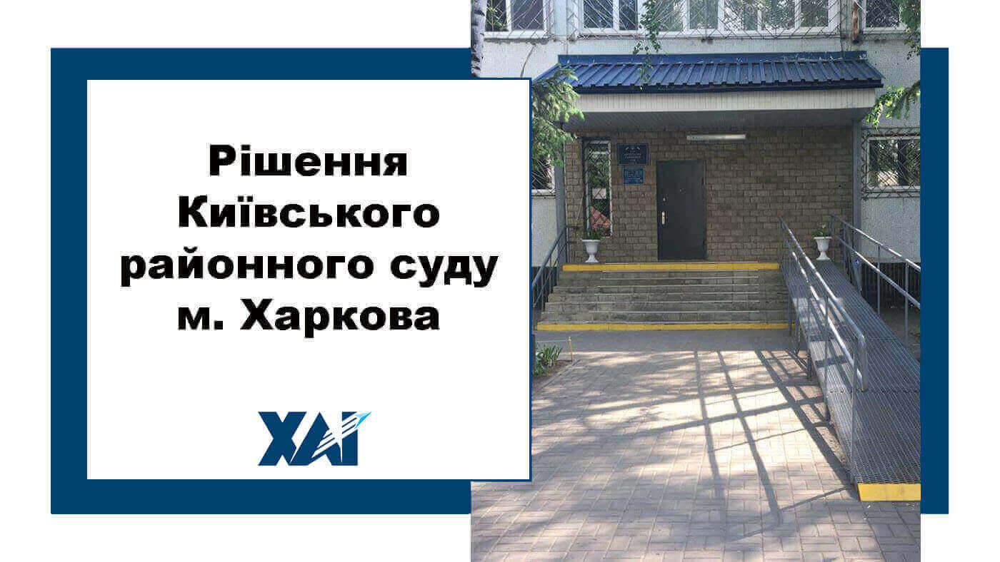 Рішення Київського районного суду