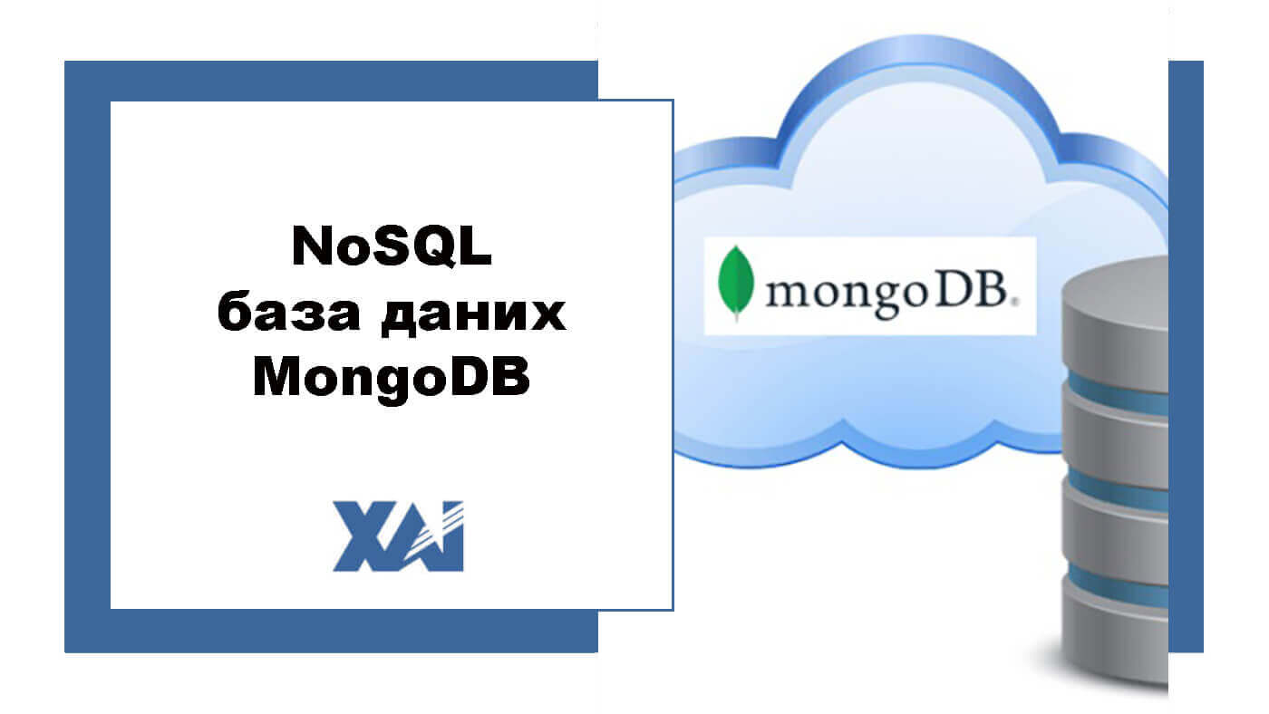 NoSQL база даних MongoDB