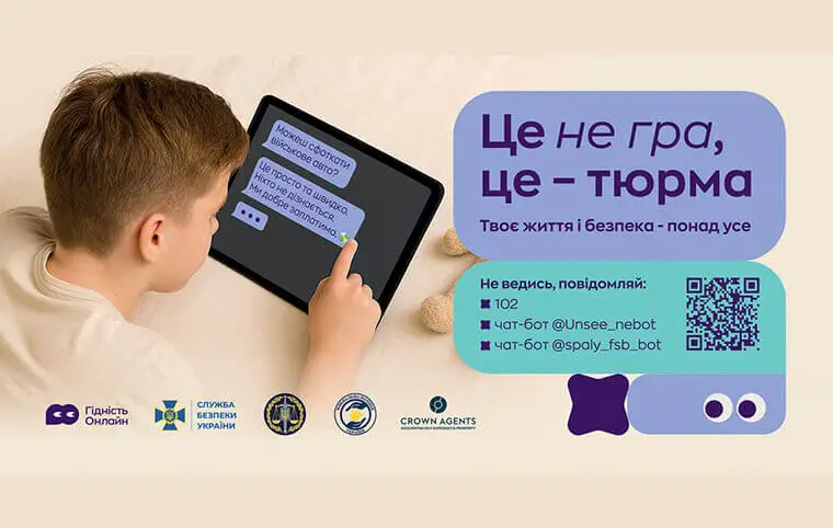 Це не гра, це – тюрма Це не гра, це – тюрма