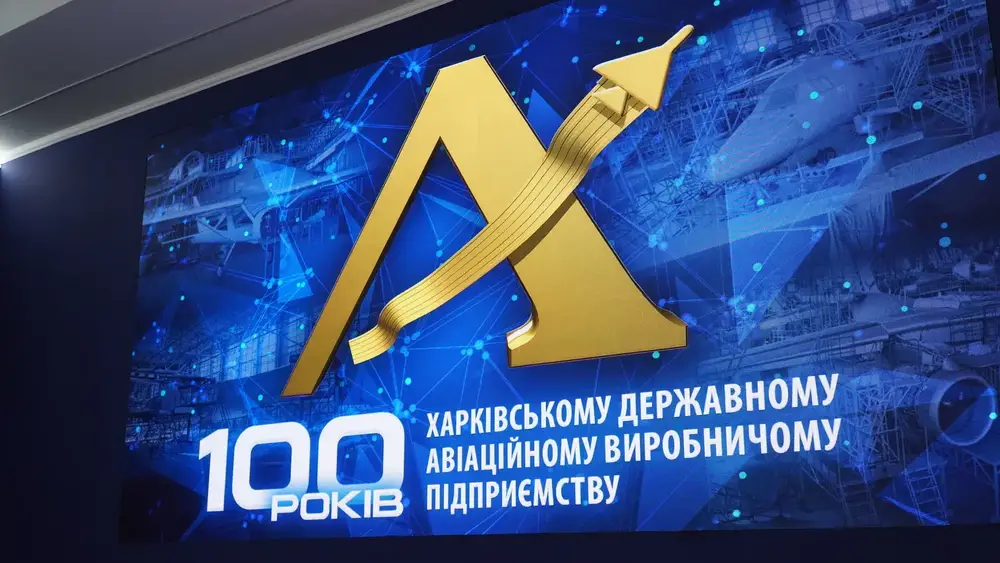 100 років ХАЗу. Як це було