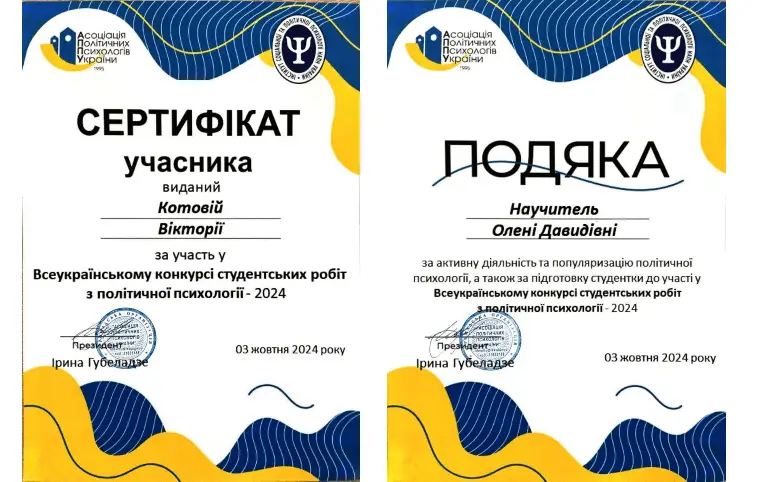 Вітаємо з досягненням! Вітаємо з досягненням!