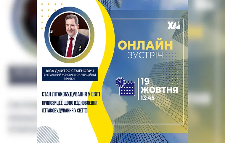 Запрошуємо усіх бажаючих на онлайн зустріч Запрошуємо усіх бажаючих на онлайн зустріч