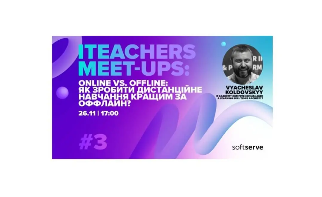 Вебінар від IT-фахівця Вебінар від IT-фахівця