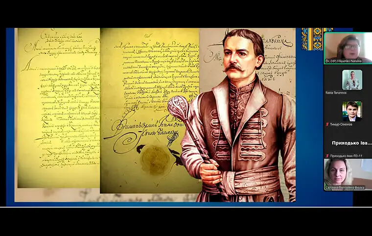 Лекція на тему «Конституція гетьмана Пилипа Орлика» Лекція на тему «Конституція гетьмана Пилипа Орлика»