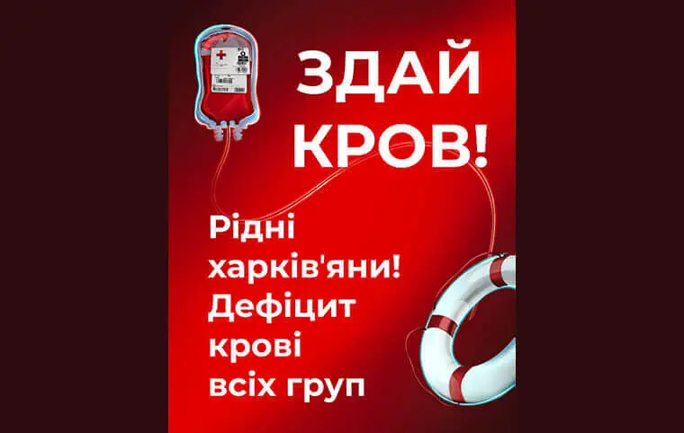 ДЕФІЦИТ. Усіх груп. Усіх резусів. ДЕФІЦИТ. Усіх груп. Усіх резусів.