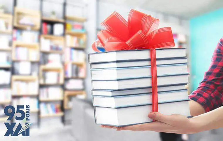Міжнародний день дарування книжок Міжнародний день дарування книжок