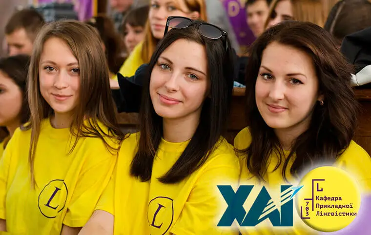 Знайомтесь, спеціальність В 11 — «Філологія. Прикладна лінгвістика» Знайомтесь, спеціальність В 11 — «Філологія. Прикладна лінгвістика»