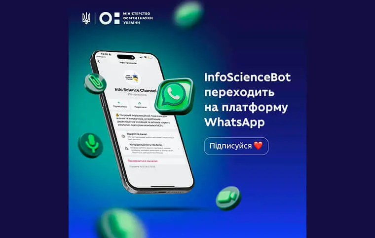 InfoScienceBot змінює платформу InfoScienceBot змінює платформу