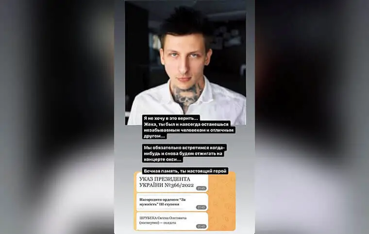 Пам’яті Євгена Шрубека Пам’яті Євгена Шрубека